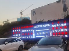 -土蚝·高压锅生蚝(百姓美食街店)
