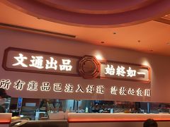 -文通冰室(星悦天地店)