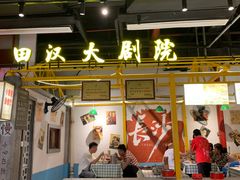 -彭耕记猪油炒小菜(吉联mall店)