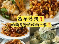 -大草原清真饭庄(沙河店)