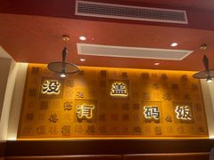 -德天顺盖码饭(人民西路店)