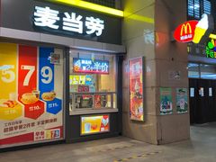 门面-麦当劳(东直门外大街店)
