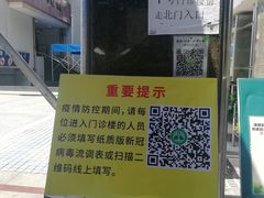 -深圳市人民医院(留医部)