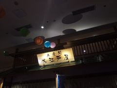 -大江户·温泉洗浴(浑南店)