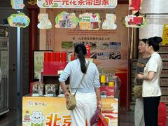 -张一元(总店)