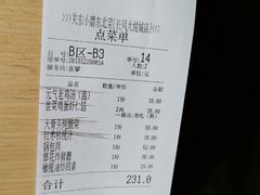 账单-关东小磨东北菜(上海长风大悦城店)