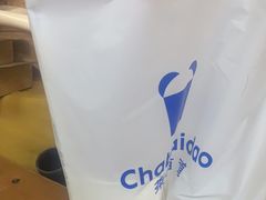 -茶百道(下沙宝龙二期店)