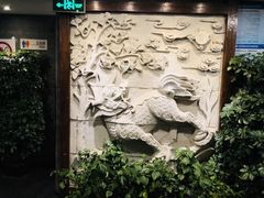 -万柳阁小馆·花园餐厅(龙潭湖店)