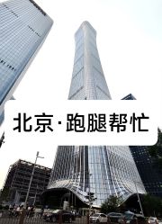 -首都医科大学附属北京儿童医院