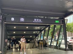 -中国农业银行(深圳国贸支行)