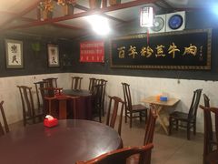 大堂-百年粉蒸牛肉