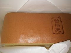 -台拾记古早味现烤蛋糕(新世界花苑店)