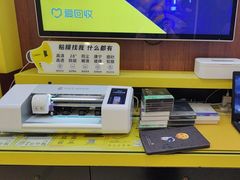 -爱回收(光启城店)