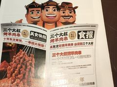 -三个大叔烤羊肉串·炭炉砂锅菜(西三旗店)