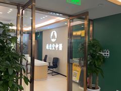 -通透堂中医·精准推拿(旗舰店)