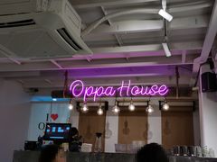 -OPPA HOUSE 韩国欧巴餐厅·韩国菜(北京路店)