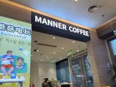 -Manner Coffee(星方汇广场店)