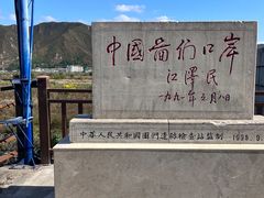 -图们国门景区
