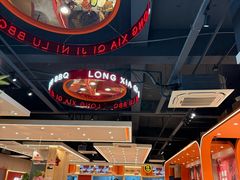 -龙虾奇迹(大华三路店)