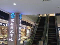 -横岗眼镜城