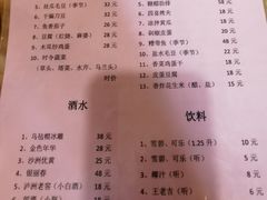 -双塔老饭店