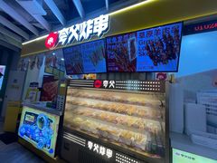-夸父炸串(金桥国际广场店)