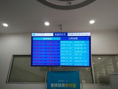 -浙江大学医学院附属第一医院(庆春院区)