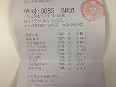 iphone_upload_pic-85度C(上海广元店)
