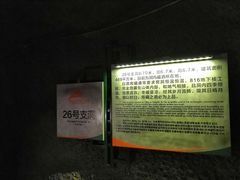 -816工程景区