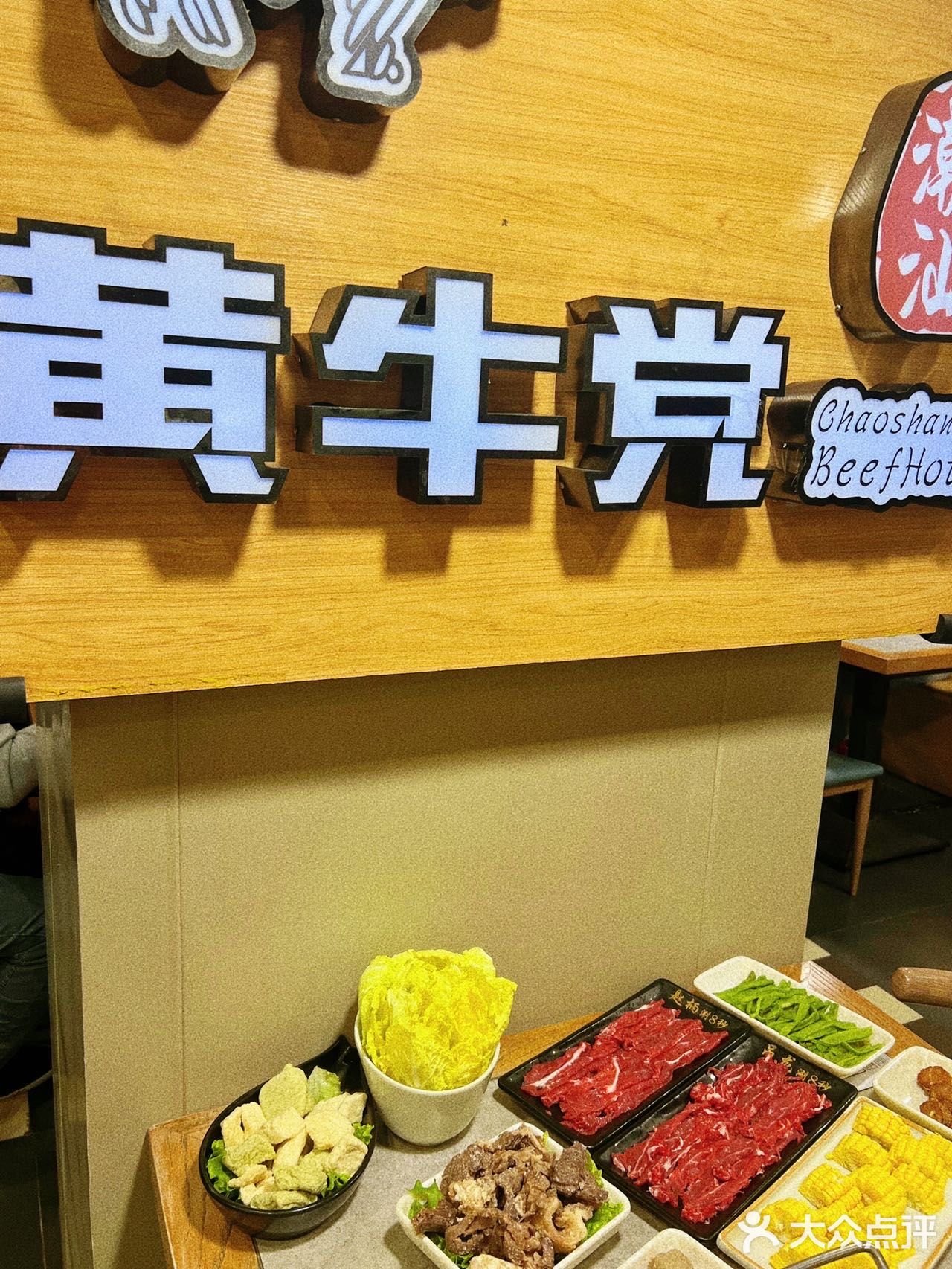 牛肉火锅真的是火锅界的YYDS！