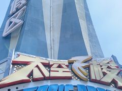 -郑州方特梦幻王国