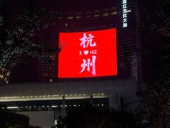 -运河游船(武林门码头)