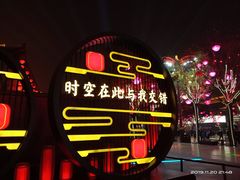 -大唐不夜城
