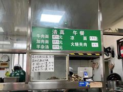 -清真-戏楼王记牛肉面