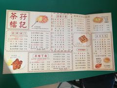 菜单-孖记茶档·热腾茶餐(江南西plus店)