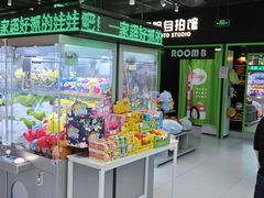 -幻物社(万象天地店)