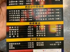 -西安老王家(振兴西路店)
