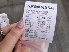 -石灰窑健民食品店(人民街店)