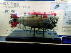 -同济大学四平路校区深海探索馆