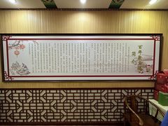 -百年聚宾楼(北大街店)