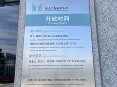 -广东中医药博物馆