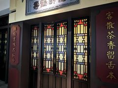 -福照楼汽锅鸡·云南菜(火车站锦江店)
