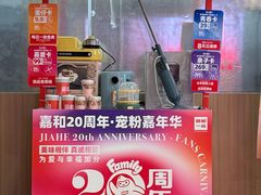 -嘉和一品粥(马家堡店)