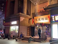 -淀里船宴(卓达店)