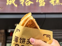 -成裕雪糕店(士多店)