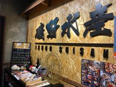 -矶野水产(澳门逸园中心店)