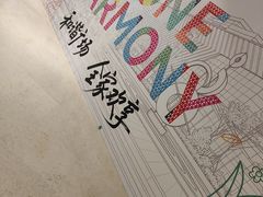 -银座和谐广场