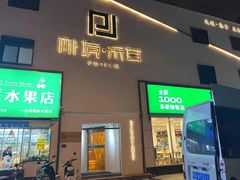 -朴境采耳·足道按摩(科学大道旗舰店)