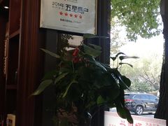 -勤德兴(湖滨路店)