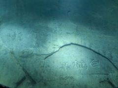 -白鹤梁水下博物馆